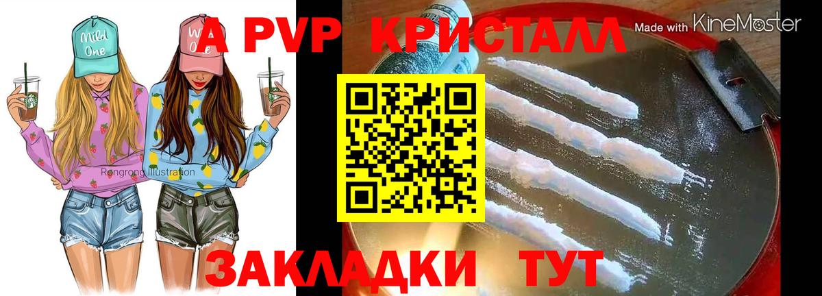 APVP Соль  Альфа ПВП  Нягань  Alpha-PVP VHQ  Вход с VPN  APVP СК КРИС 
