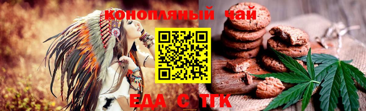 Печенье с ТГК конопля  Вход с VPN  Нягань 