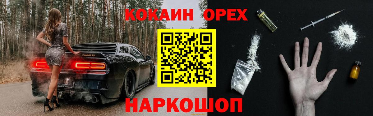 COCAIN Колумбийский  КОКАИН 99%  Нягань  Вход с VPN 