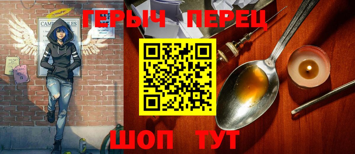 ГЕРОИН хмурый Нягань