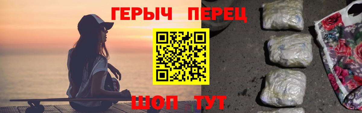 ГЕРОИН  Героин белый  Вход с VPN  Нягань 