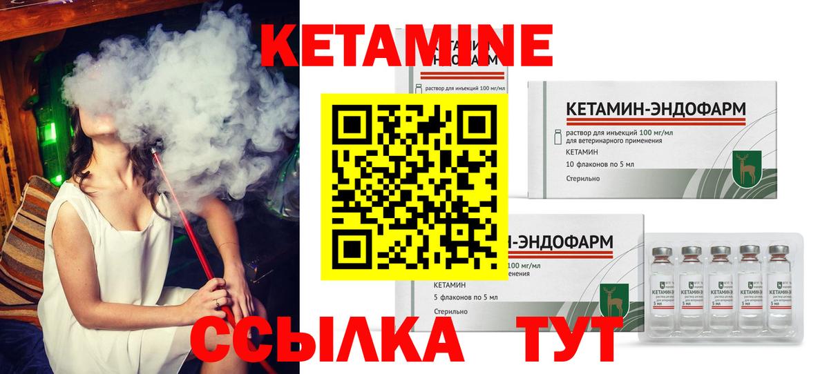 Кетамин VHQ Нягань