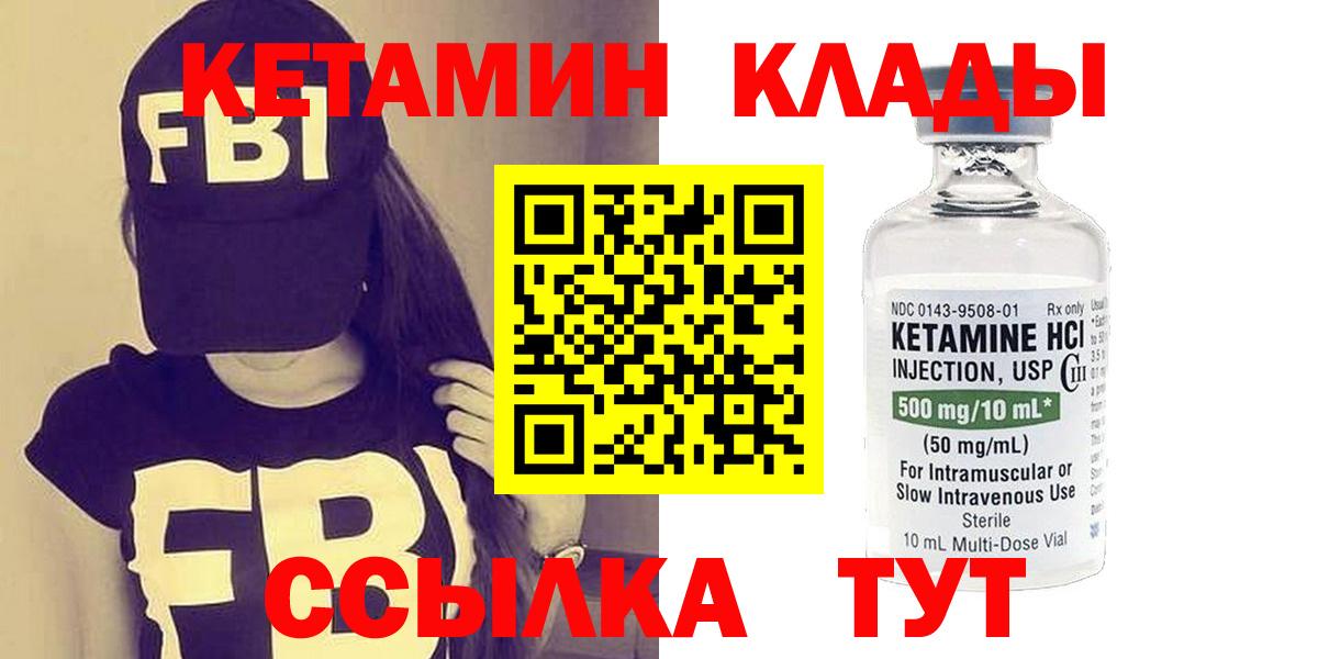 Канабис  КЕТАМИН  Нягань  МЕФ   Вход с VPN  ГАШИШ  КОКАИН 