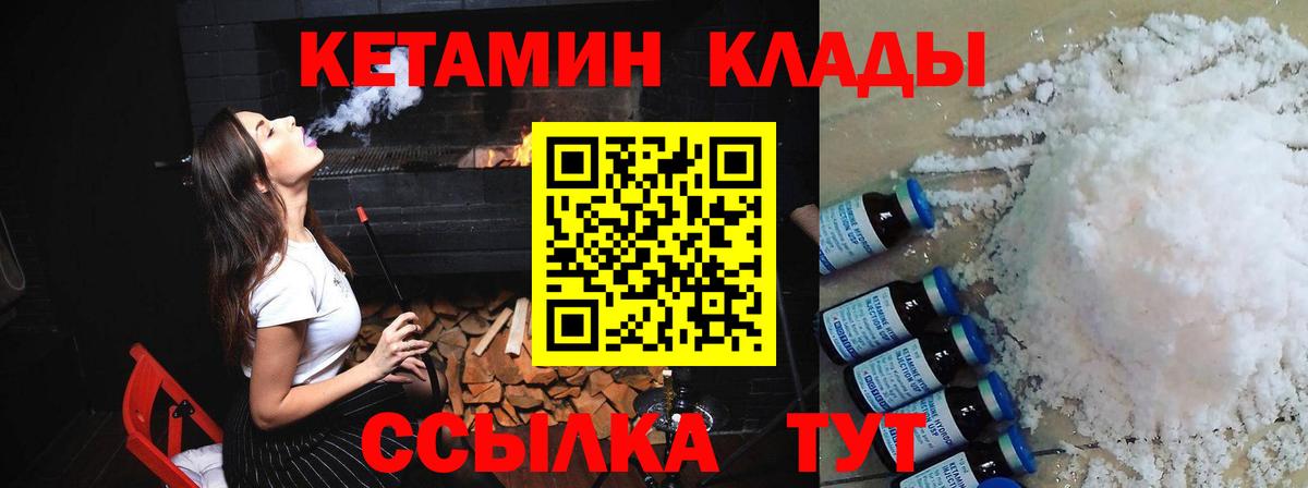 Нягань  Кетамин VHQ  КЕТАМИН ketamine  mega как зайти  Вход с VPN 
