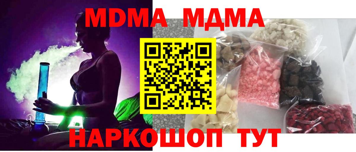 Нягань  МДМА Molly  МДМА  Вход с VPN 