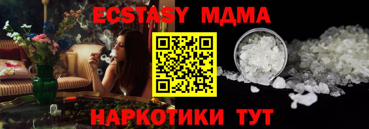 MDMA кристаллы Нягань