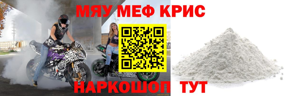 Мефедрон  Мефедрон мука  Вход с VPN  Нягань  МЯУ-МЯУ мука  МЯУ-МЯУ 