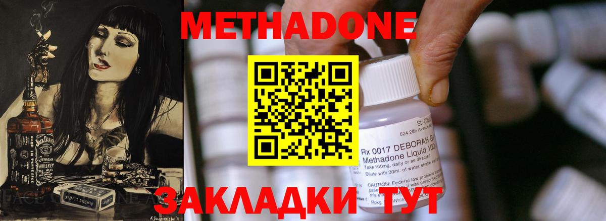 это клад  МЕТАДОН methadone  Нягань  Вход с VPN  Метадон кристалл    как войти 
