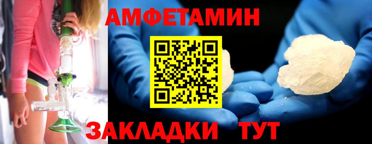МЕТАМФЕТАМИН кристалл Нягань