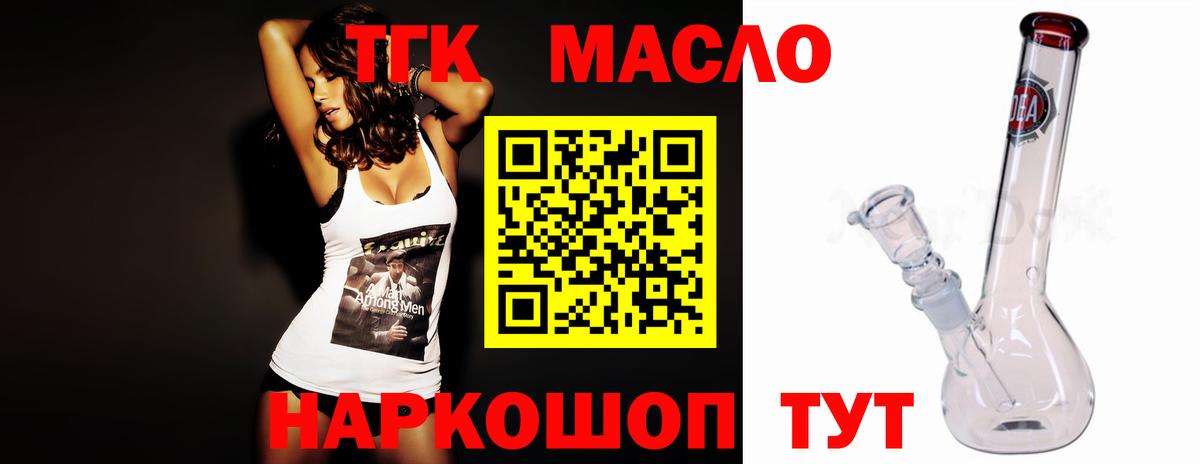 Дистиллят ТГК гашишное масло  купить   гидра ONION  Вход с VPN  Нягань 